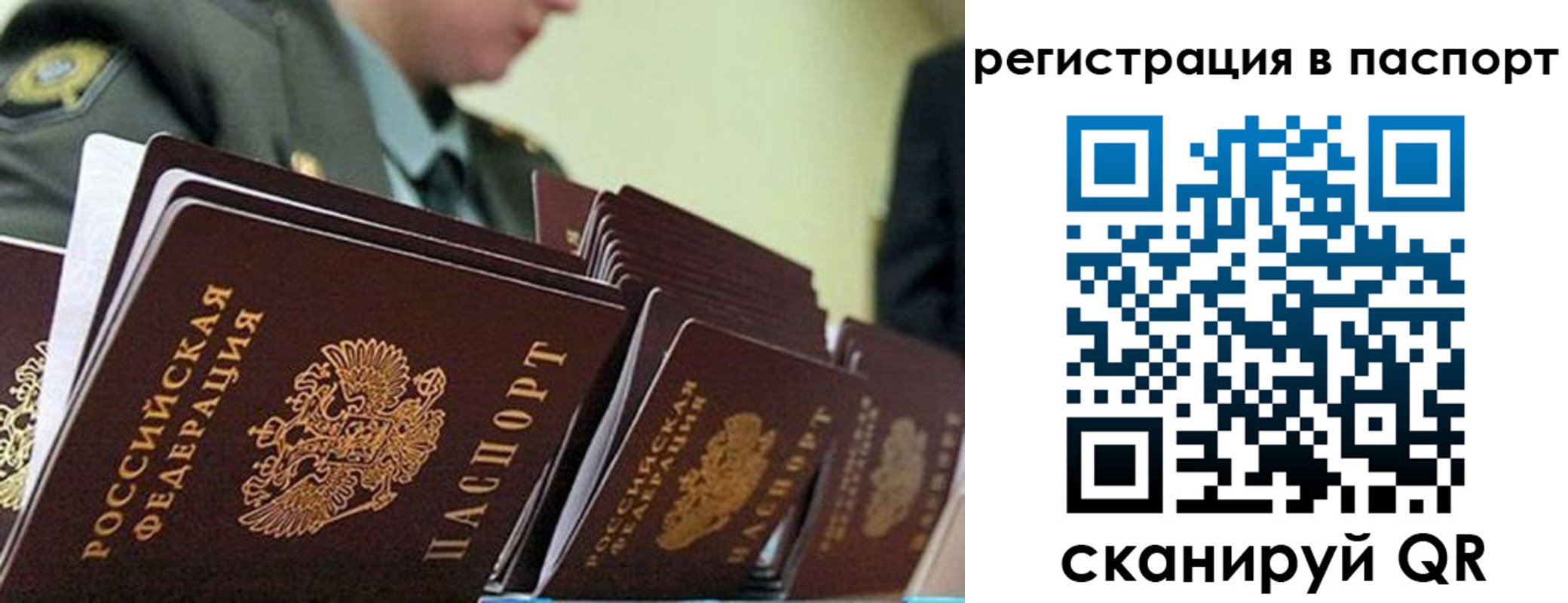 временная регистрация законно в Балахне