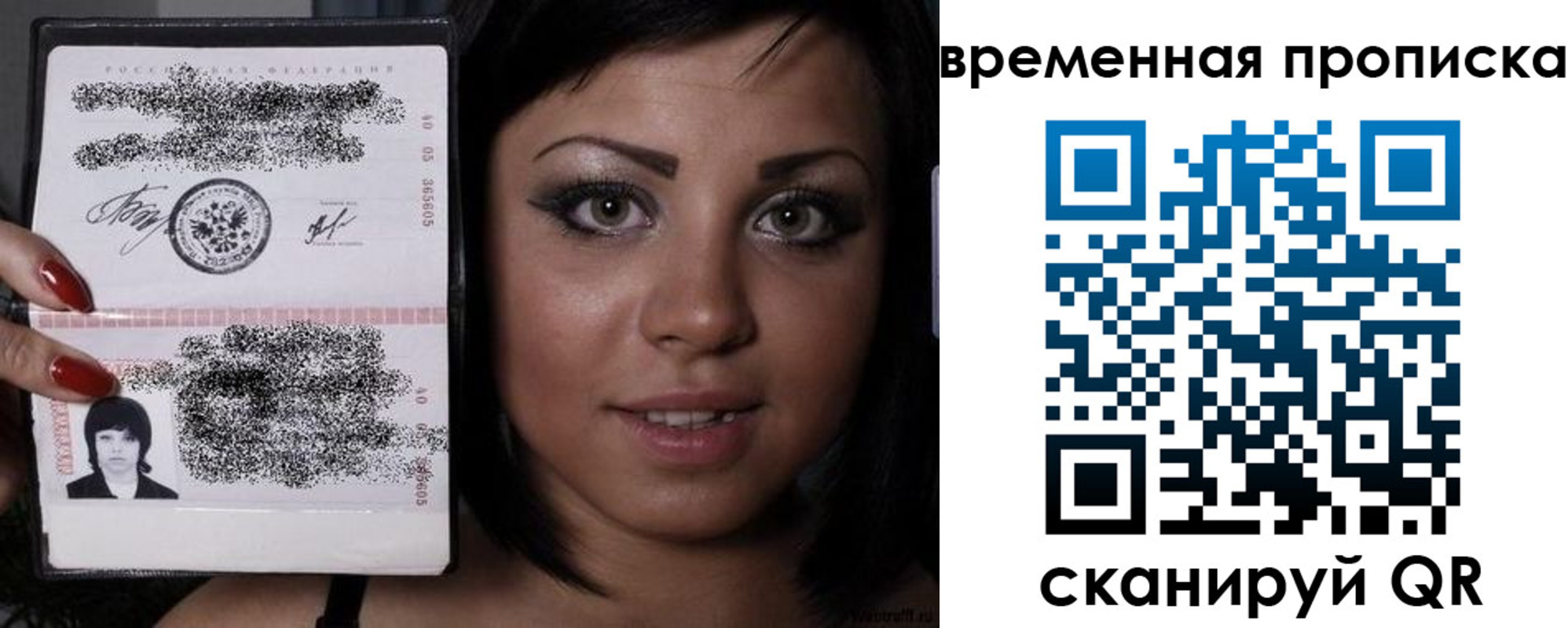 временная прописка в Балахне